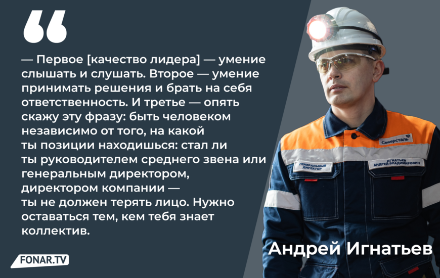 Ген директора. Как «Стальной резерв» в итоге дал Яковлевскому ГОКу нового директора, а он сам ведёт коллектив к добыче 3,7 миллиона тонн руды в год