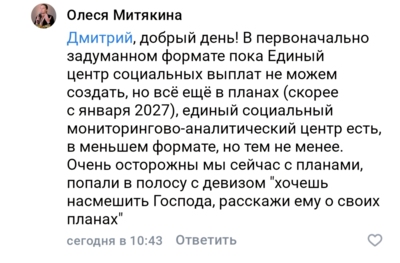 Белгородская министр процитировала Вуди Аллена