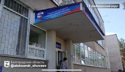 В Шебекино открылся гуманитарный центр для пострадавших жителей