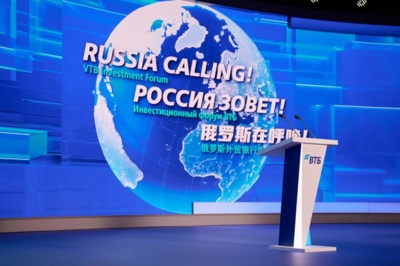 На форуме «Россия зовёт!» обсудят фондовый рынок и стратегии инвесторов