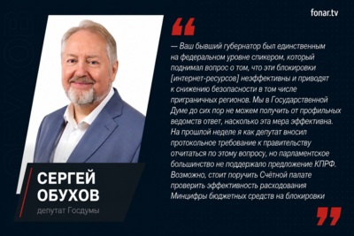 Депутат Госдумы Сергей Обухов предложил закрепить для Белгородской области особый статус