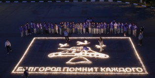 В Белгороде прошла акция «Огненные картины войны»