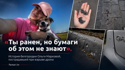 «Осколку дам имя. Каблуки пока подождут». Как белгородка Ольга Маркова пережила взрыв беспилотника, научилась заново ходить и не потеряла чувство юмора