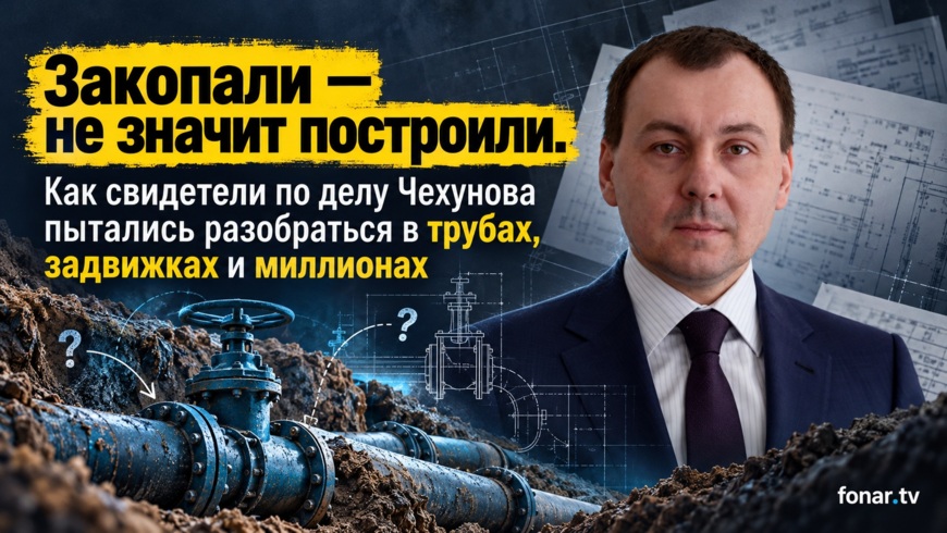 Труба есть, а метров нет. Как на суде бывшего вице-мэра Белгорода выясняли судьбу десяти километров непринятого водопровода