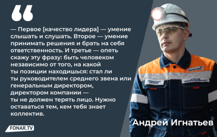 Ген директора. Как «Стальной резерв» в итоге дал Яковлевскому ГОКу нового директора, а он сам ведёт коллектив к добыче 3,7 миллиона тонн руды в год