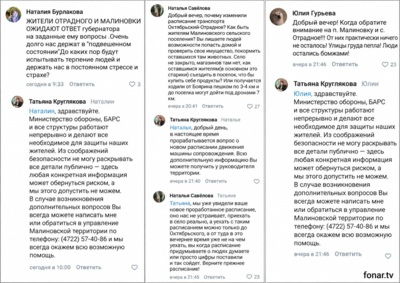 Белгородцы из Малиновки и Отрадного пожаловались на сокращение рейсов бронеавтомобилей