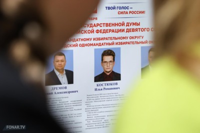 В облизбиркоме назвали результаты аутсайдеров выборов в Госдуму от Белгородской области