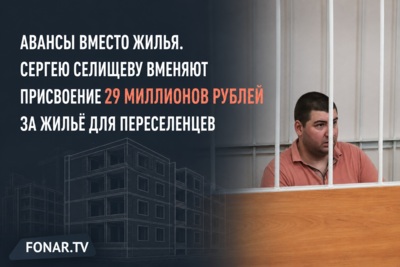 Авансы вместо жилья. В чем обвиняют возможного администратора телеграм-канала «Белгород Сегодня»