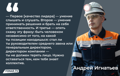 Ген директора. Как «Стальной резерв» в итоге дал Яковлевскому ГОКу нового директора, а он сам ведёт коллектив к добыче 3,7 миллиона тонн руды в год