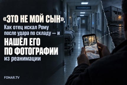 Смена, с которой Рома не вернулся. Как 16-летний белгородец пошёл заработать свои деньги на склад Ozon и оказался в московской реанимации