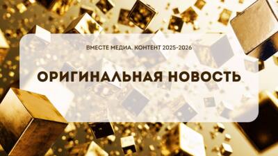 Новость «Фонаря» признали одной из лучших оригинальных публикаций на всероссийском конкурсе